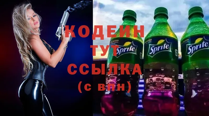 Кодеиновый сироп Lean Purple Drank  Тихвин 